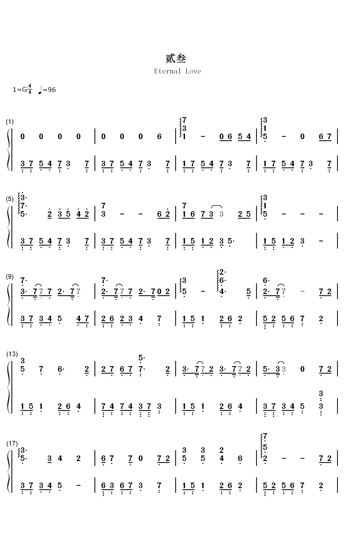 贰叁-吴亦凡双手简谱预览1