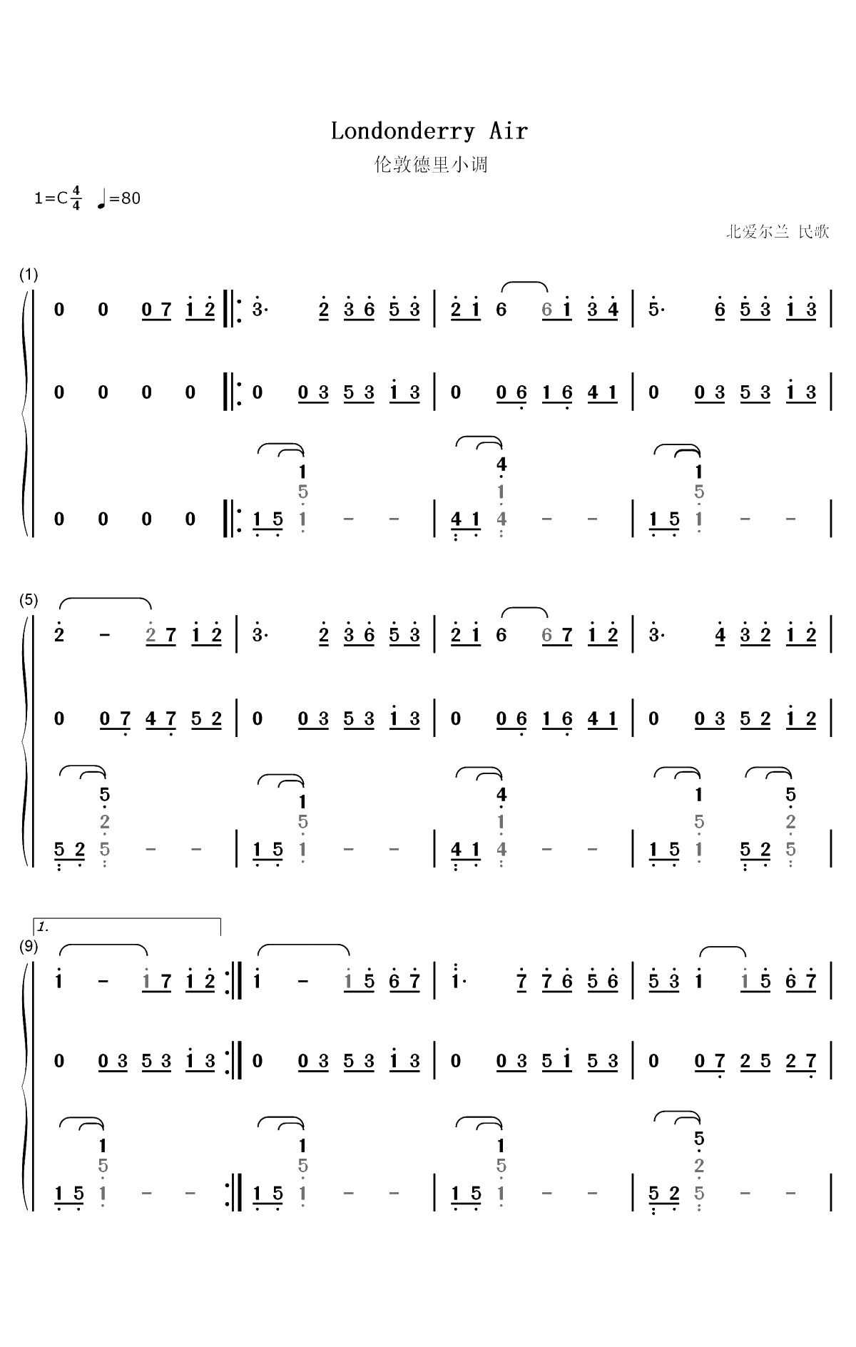伦敦德里小调-弹唱版双手简谱预览1