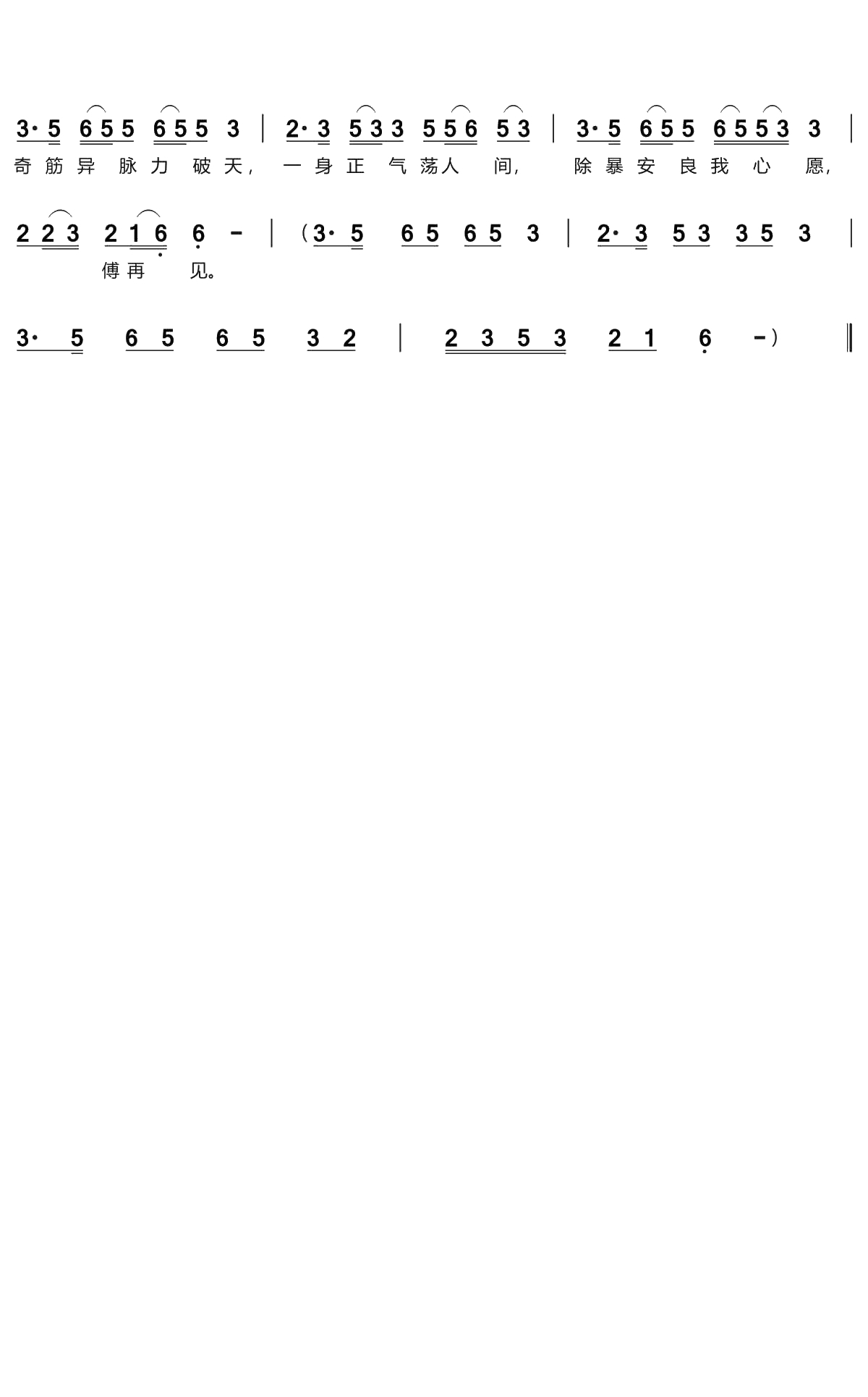 下山简谱(歌词)-要不要买菜演唱-谱友火中莲lily上传2