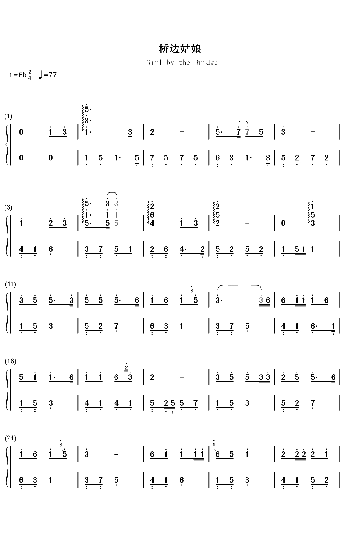 桥边姑娘钢琴简谱-数字双手-海伦1