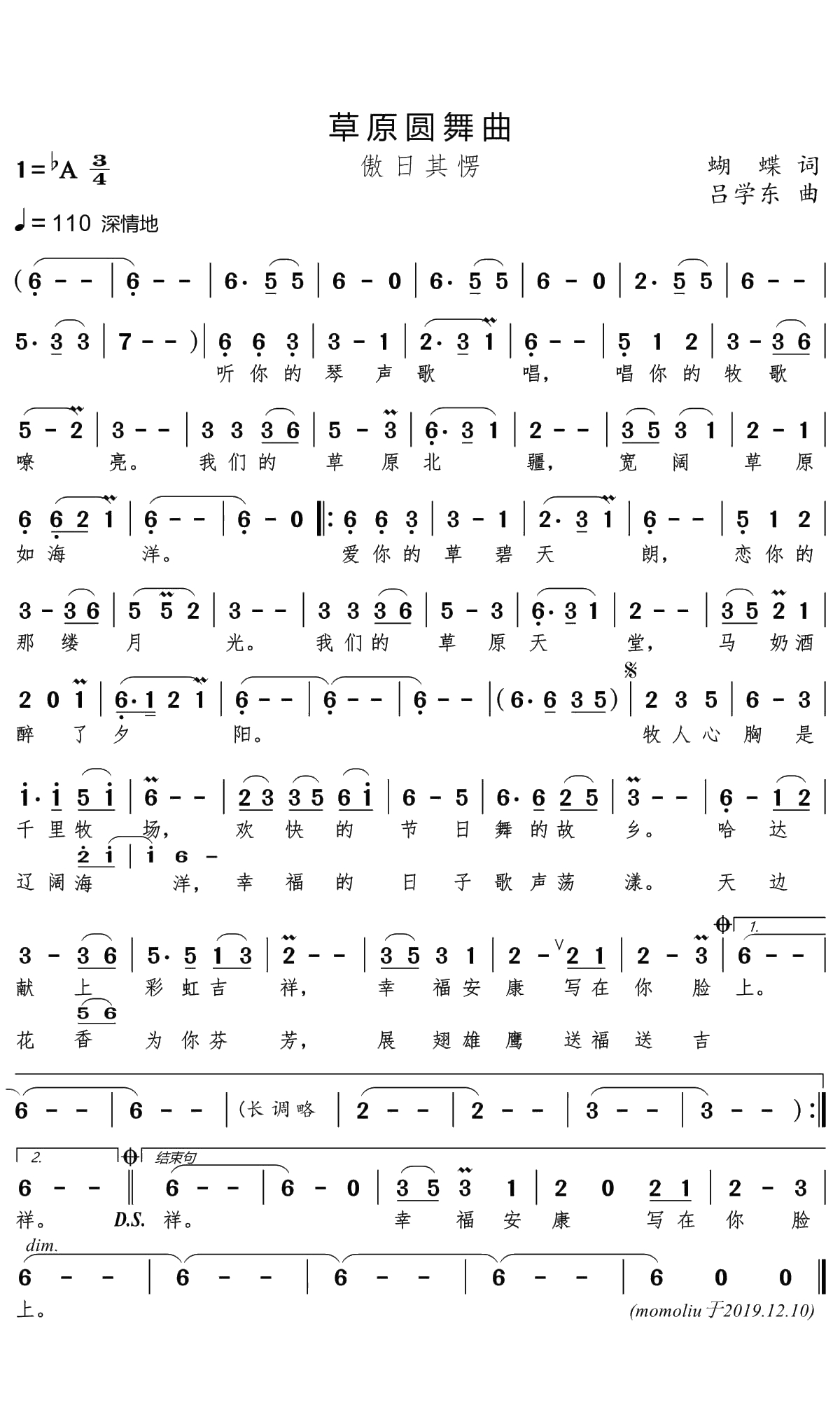 草原圆舞曲简谱(歌词)-傲日其愣演唱-momoliu记谱1