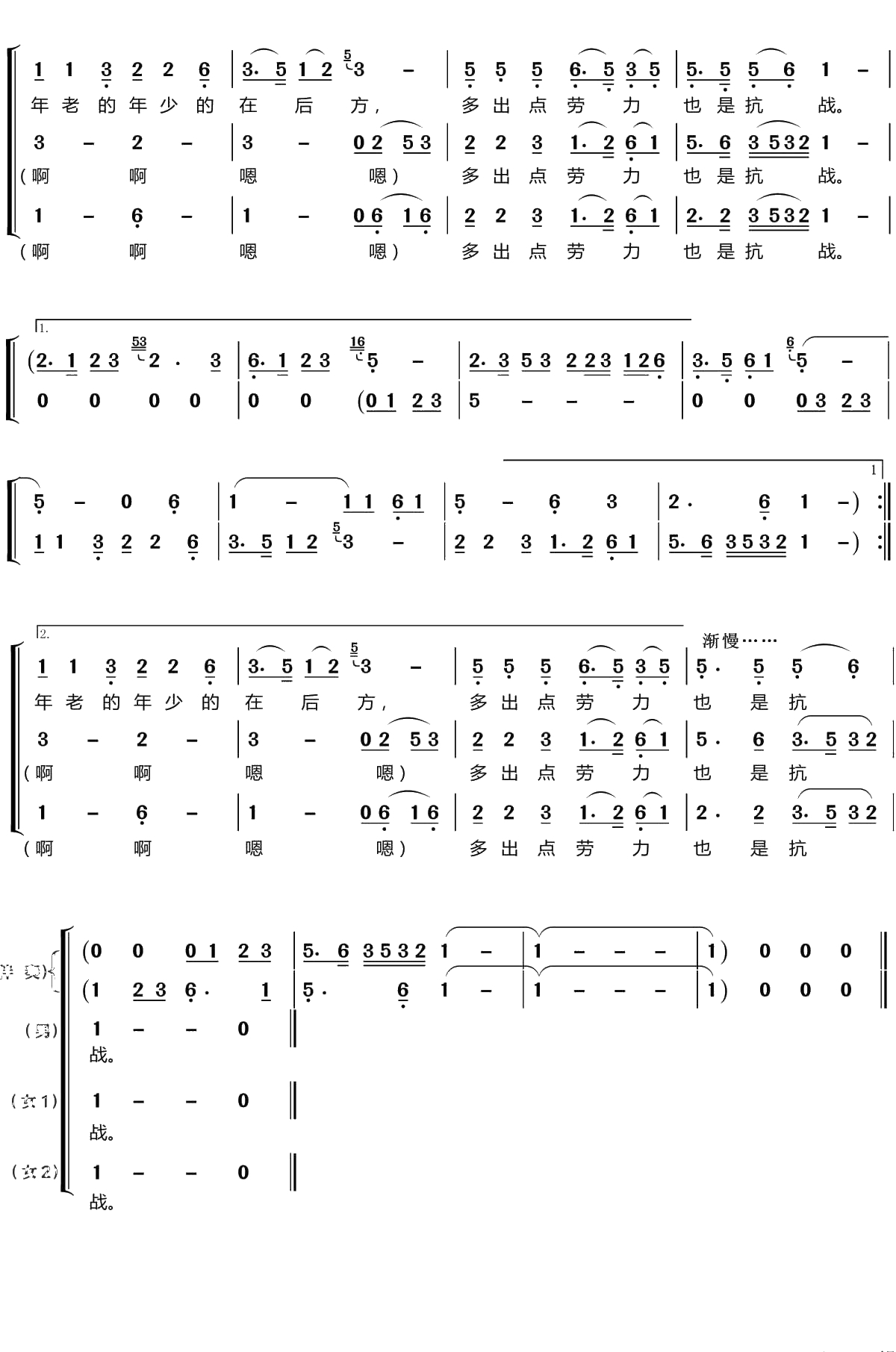 二月里来简谱(歌词)-梦之旅组合演唱-LZH5566曲谱2