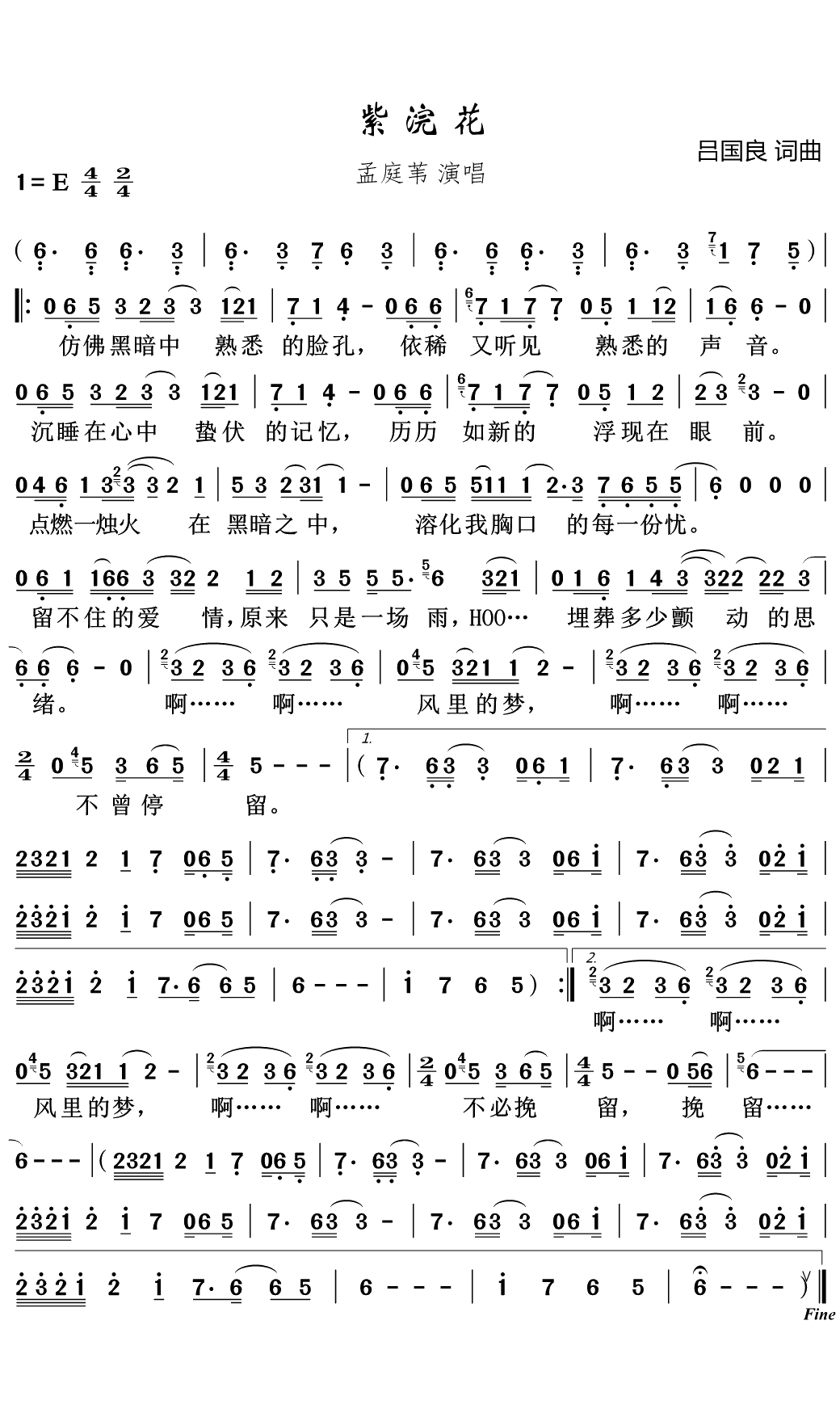 紫浣花简谱(歌词)-陈洲宏记谱1