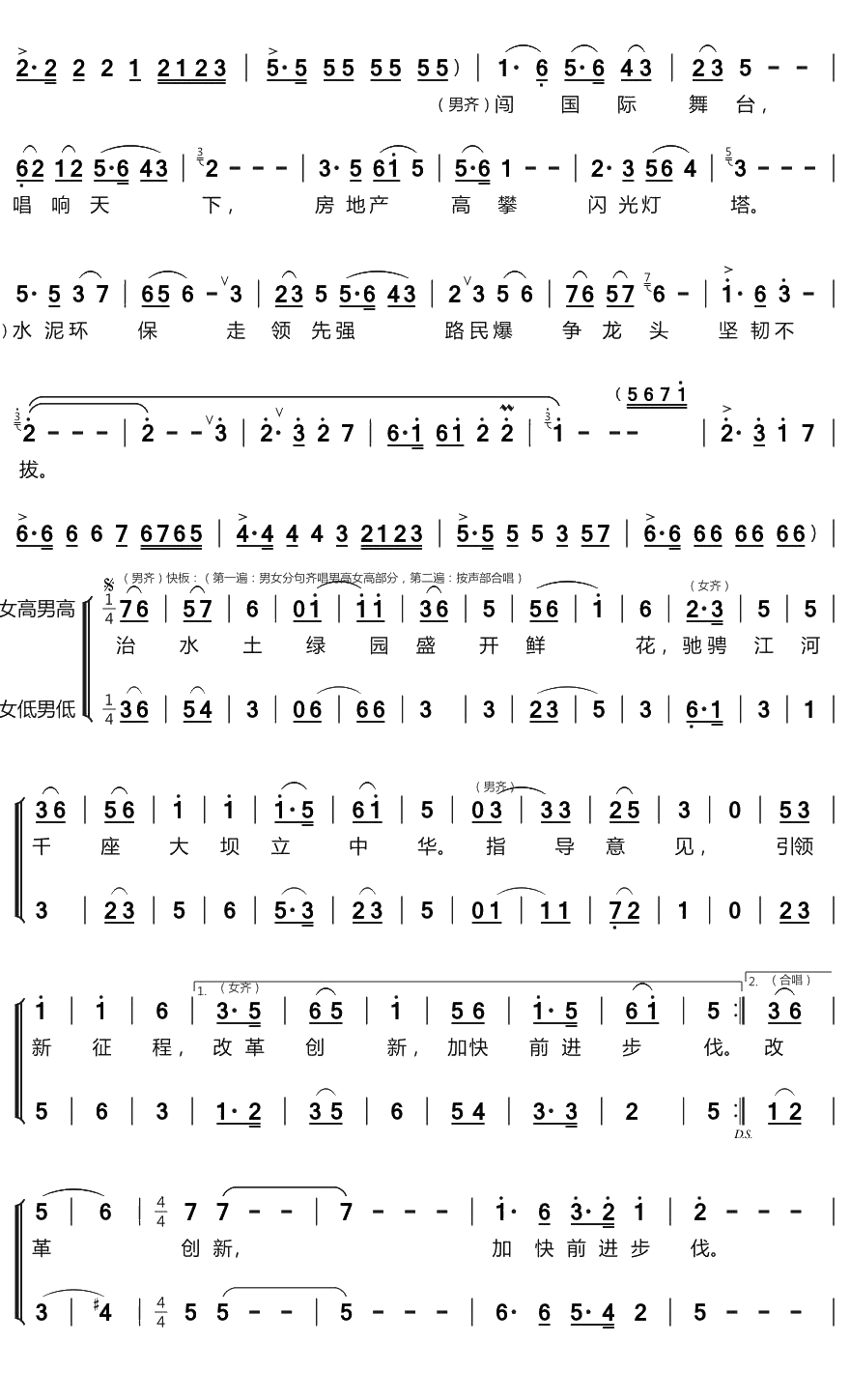 做强做大谱芳华简谱(歌词)-葛洲坝老年大学合唱团演唱-李承华2