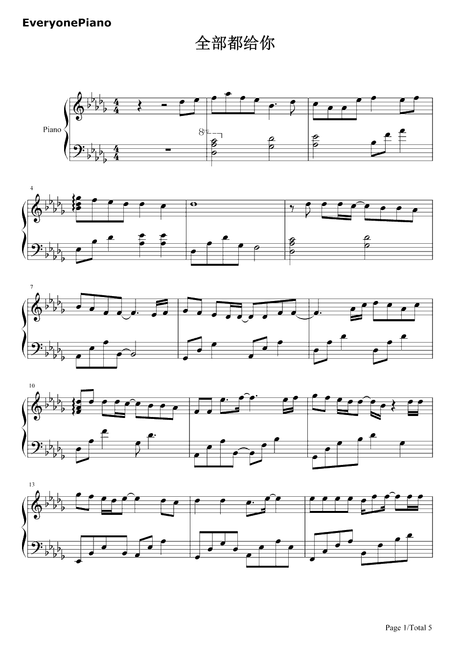 全部都给你钢琴谱-吴克群1