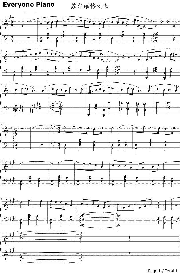 苏尔维格之歌钢琴谱-格里格Edvard Grieg1