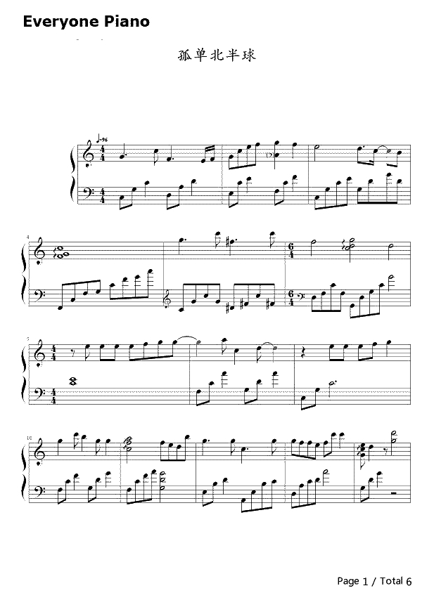 孤单北半球钢琴谱-欧得洋1
