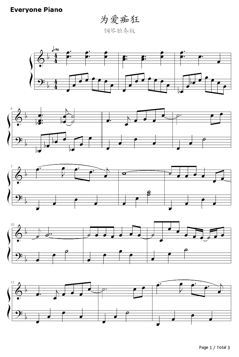 为爱痴狂钢琴谱-金志文-中国好声音1