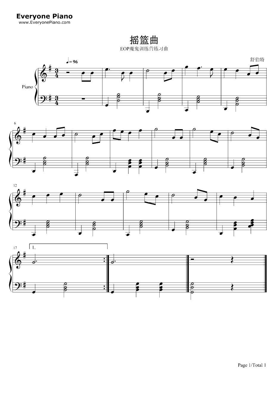 摇篮曲钢琴谱-舒伯特Schubert1