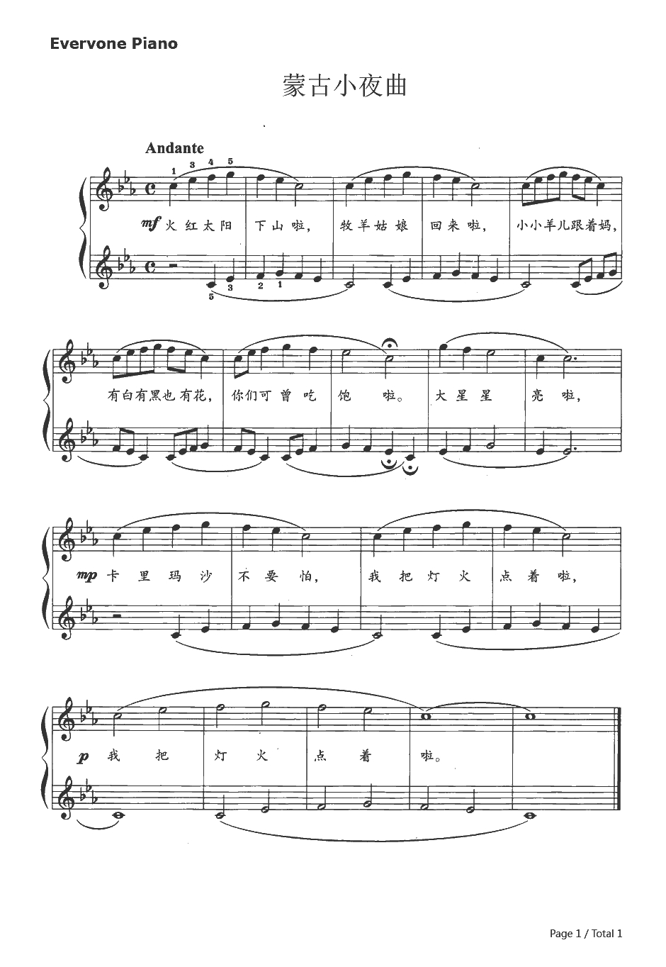 蒙古小夜曲钢琴谱1