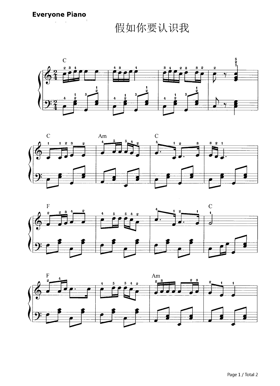 假如你要认识我钢琴谱-关牧村1