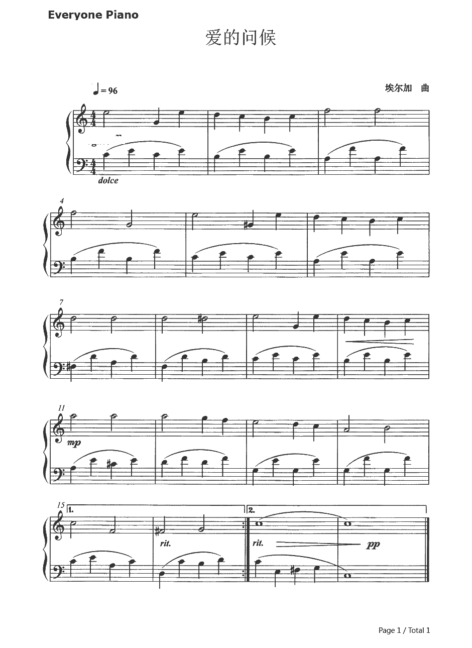 爱的问候简谱五线谱对应版钢琴谱-爱德华·埃尔加1