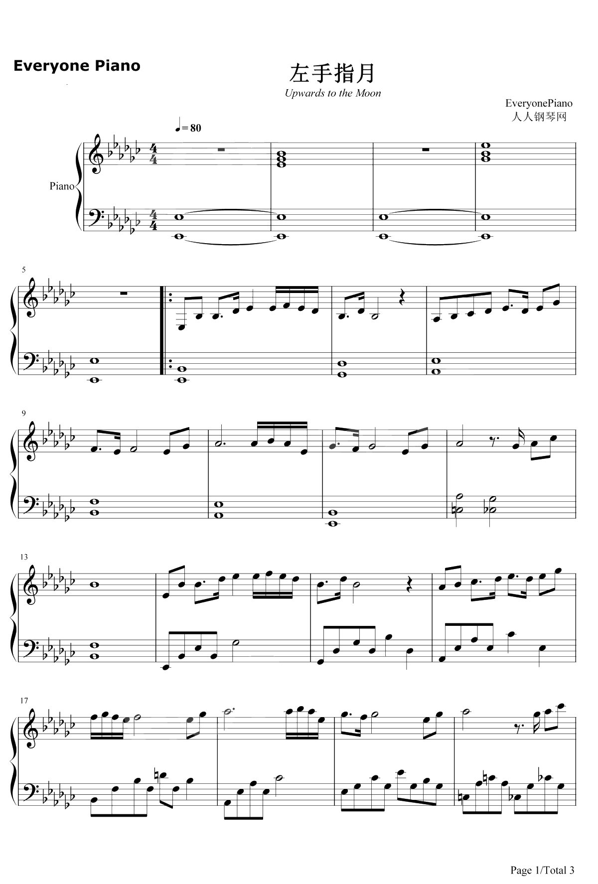 左手指月钢琴谱-萨顶顶-香蜜沉沉烬如霜片尾曲1