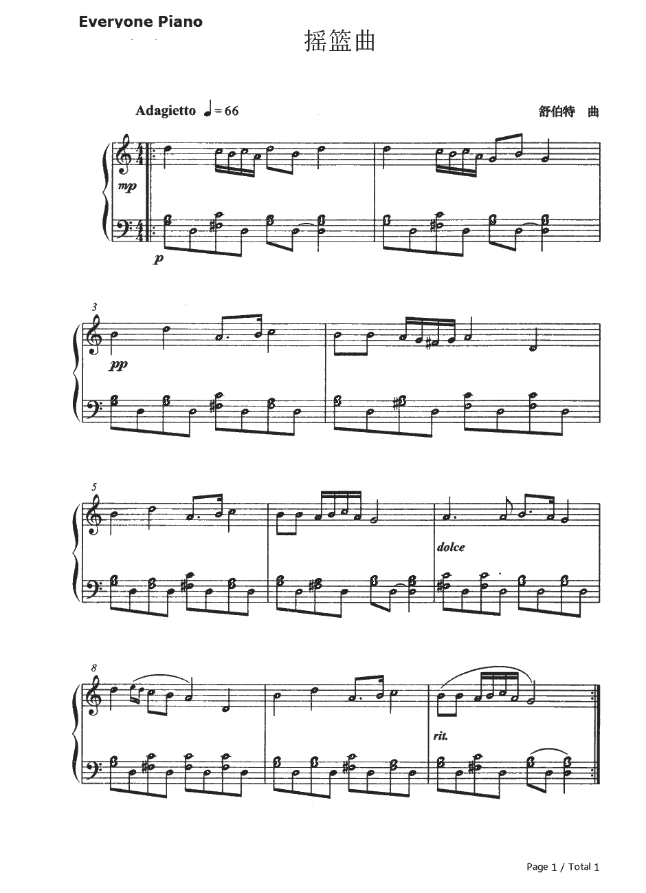 摇篮曲（Lullaby）舒伯特版钢琴谱-Schubert1