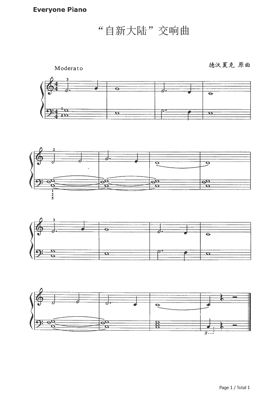 “自新大陆”交响曲（第九交响曲）钢琴谱-德沃夏克1