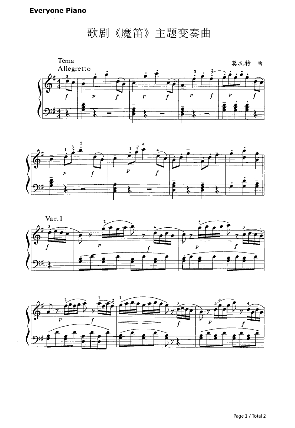 魔笛主题变奏曲钢琴谱-莫扎特索尔1