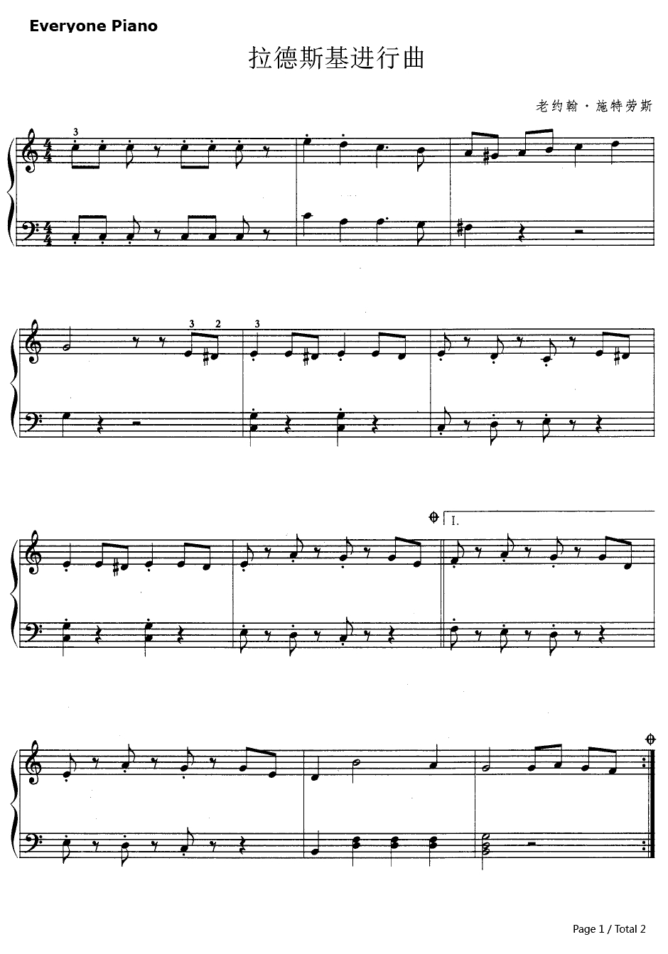 拉德斯基进行曲钢琴谱-老约翰·施特劳斯1