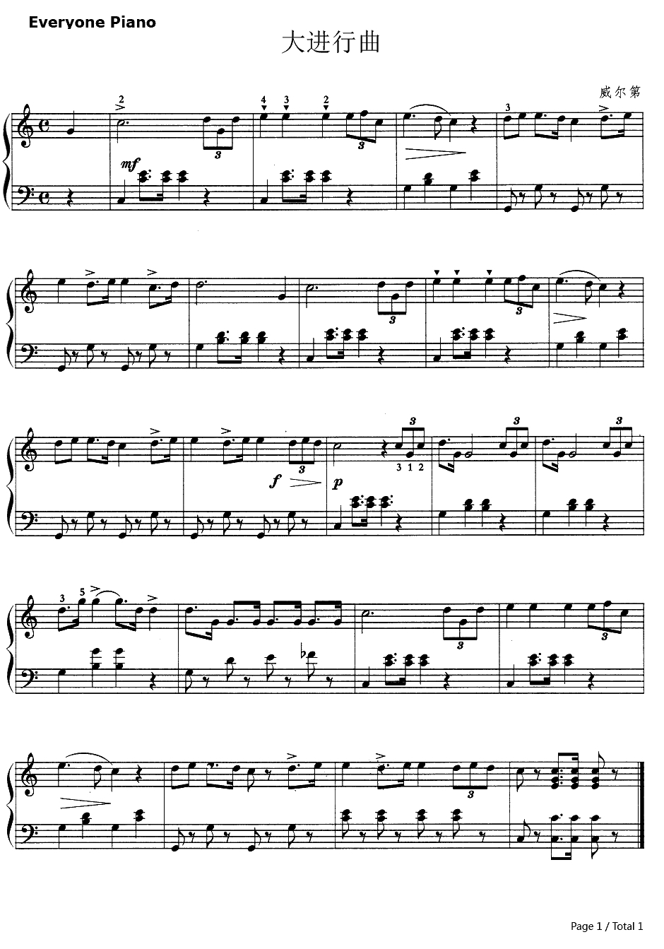 威尔第：凯旋进行曲(大进行曲)钢琴谱-居塞比·威尔第1