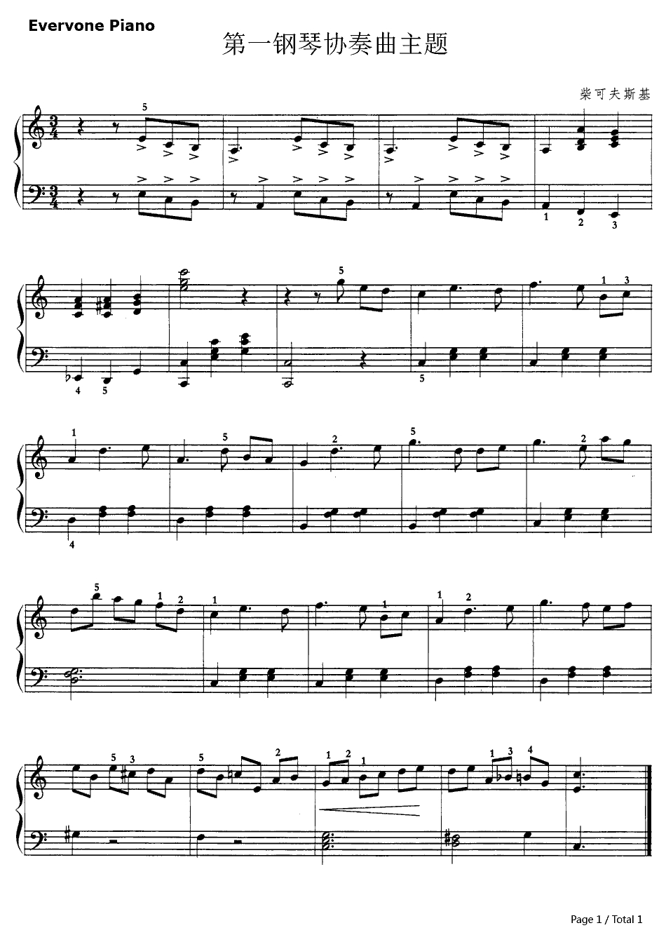 第一钢琴协奏曲第一乐章钢琴谱-柴可夫斯基1