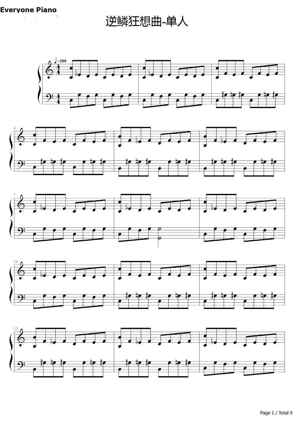 逆鳞狂想曲单人版钢琴谱-周杰伦1