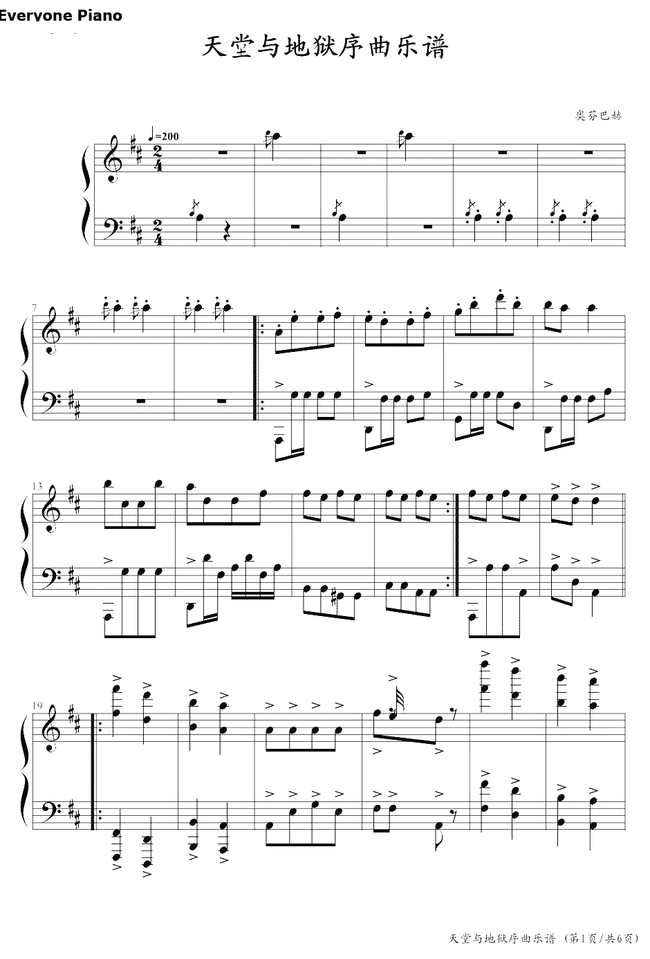 康康舞曲钢琴谱-古天乐-河东狮吼插曲1