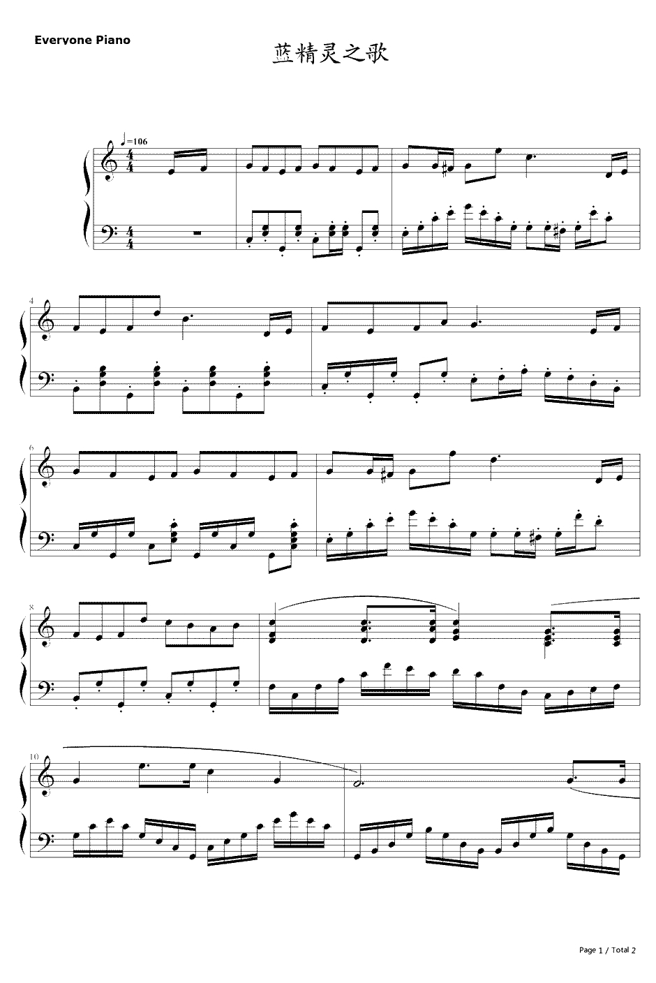 蓝精灵之歌（动画《蓝精灵》主题曲）钢琴谱-郑秋枫1