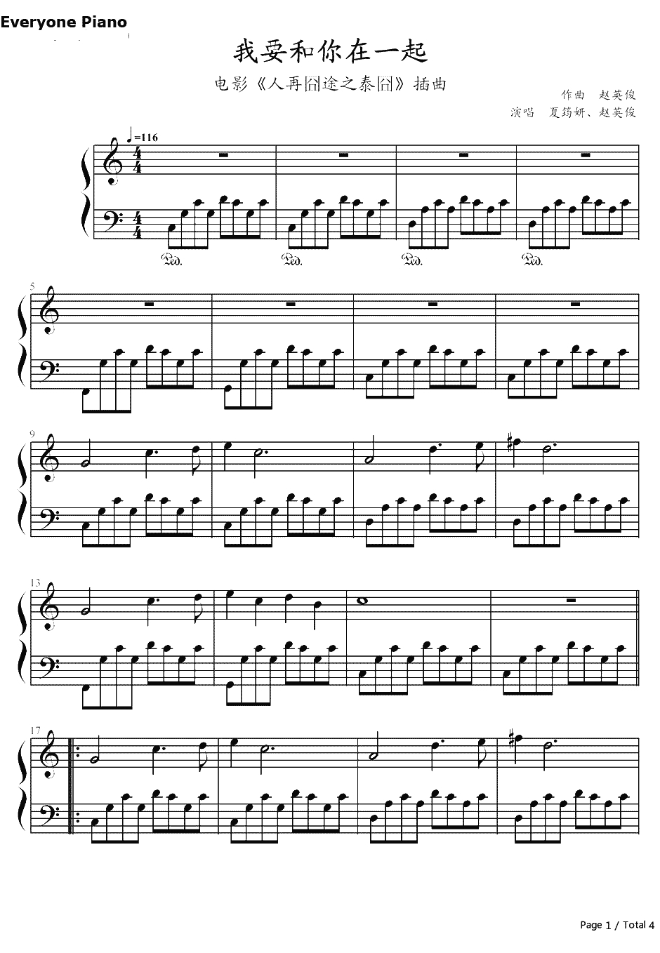 我要和你在一起钢琴谱-夏筠妍/赵英俊-人再囧途之泰囧1
