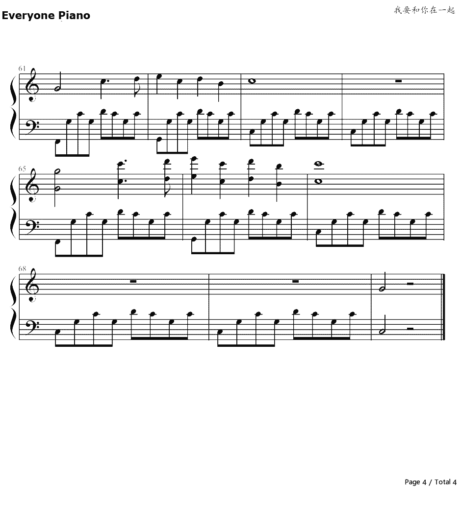 我要和你在一起钢琴谱-夏筠妍/赵英俊-人再囧途之泰囧4