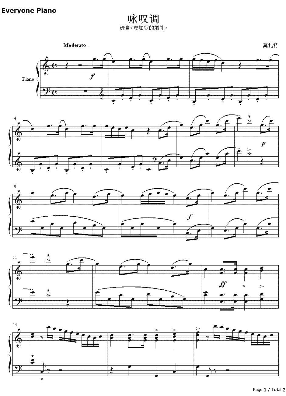 咏叹调钢琴谱-莫扎特Mozart1