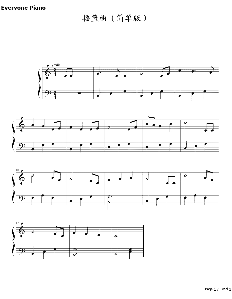 摇篮曲简单版钢琴谱-舒伯特1