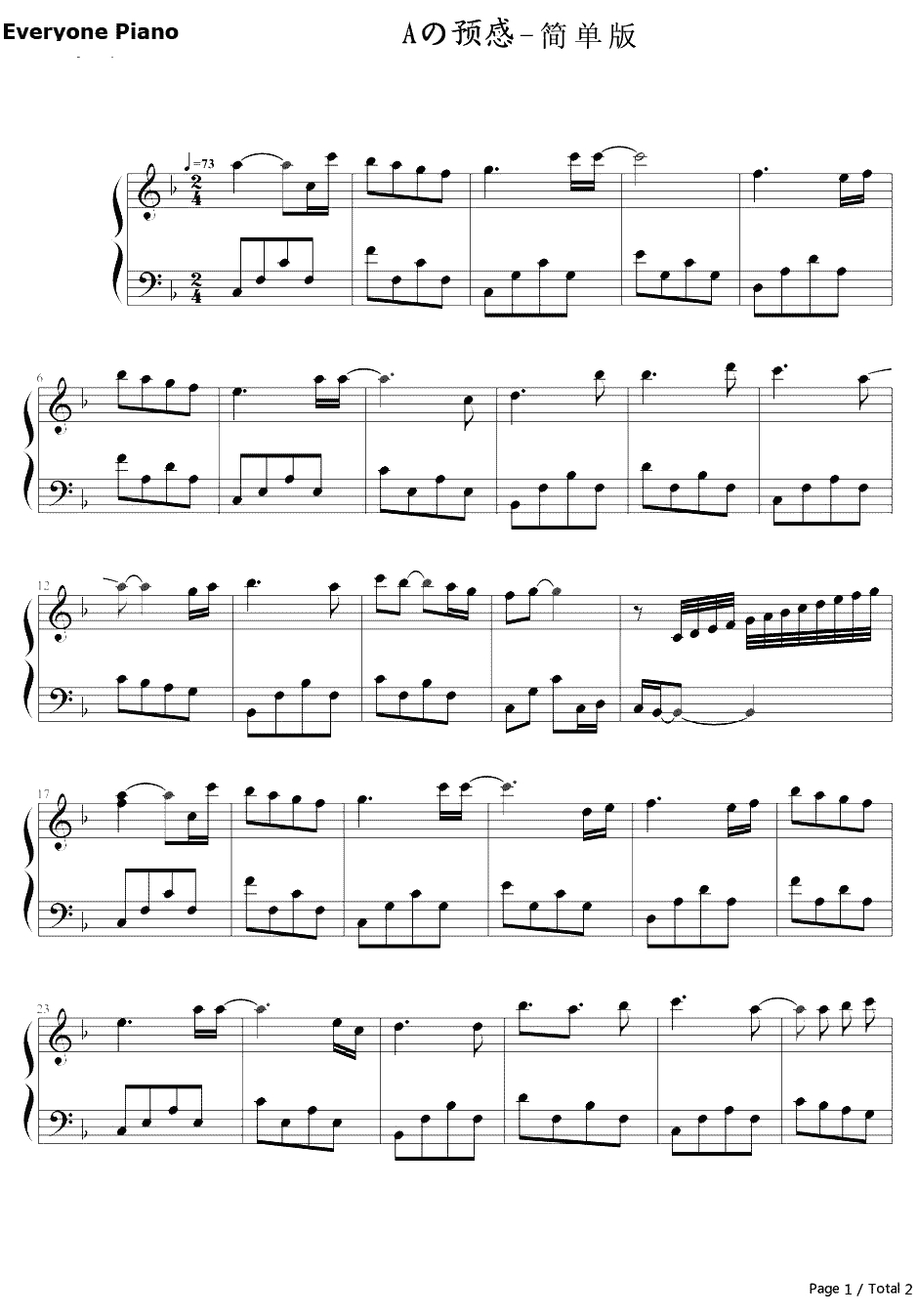 Aの预感简单版钢琴谱1