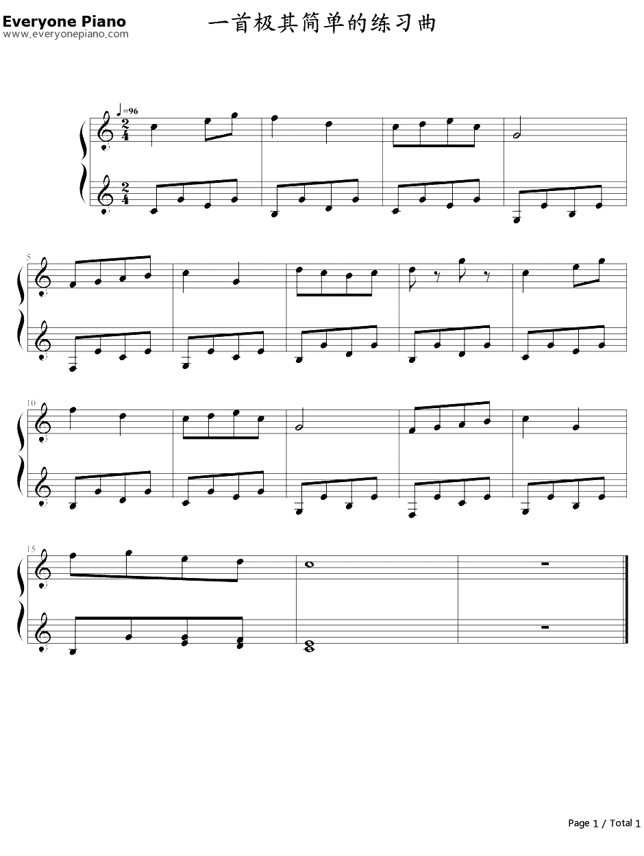 一首极其简单的练习曲钢琴谱1