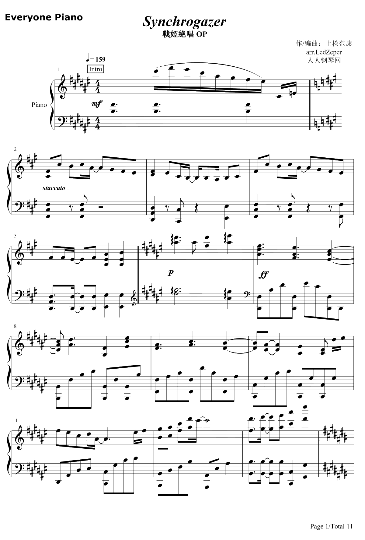 Synchrogazer钢琴谱-水树奈々-战姫绝唱1