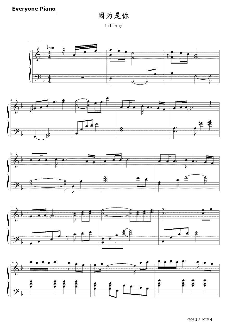 因为是你钢琴谱-Tiffany-韩剧爱情雨插曲1