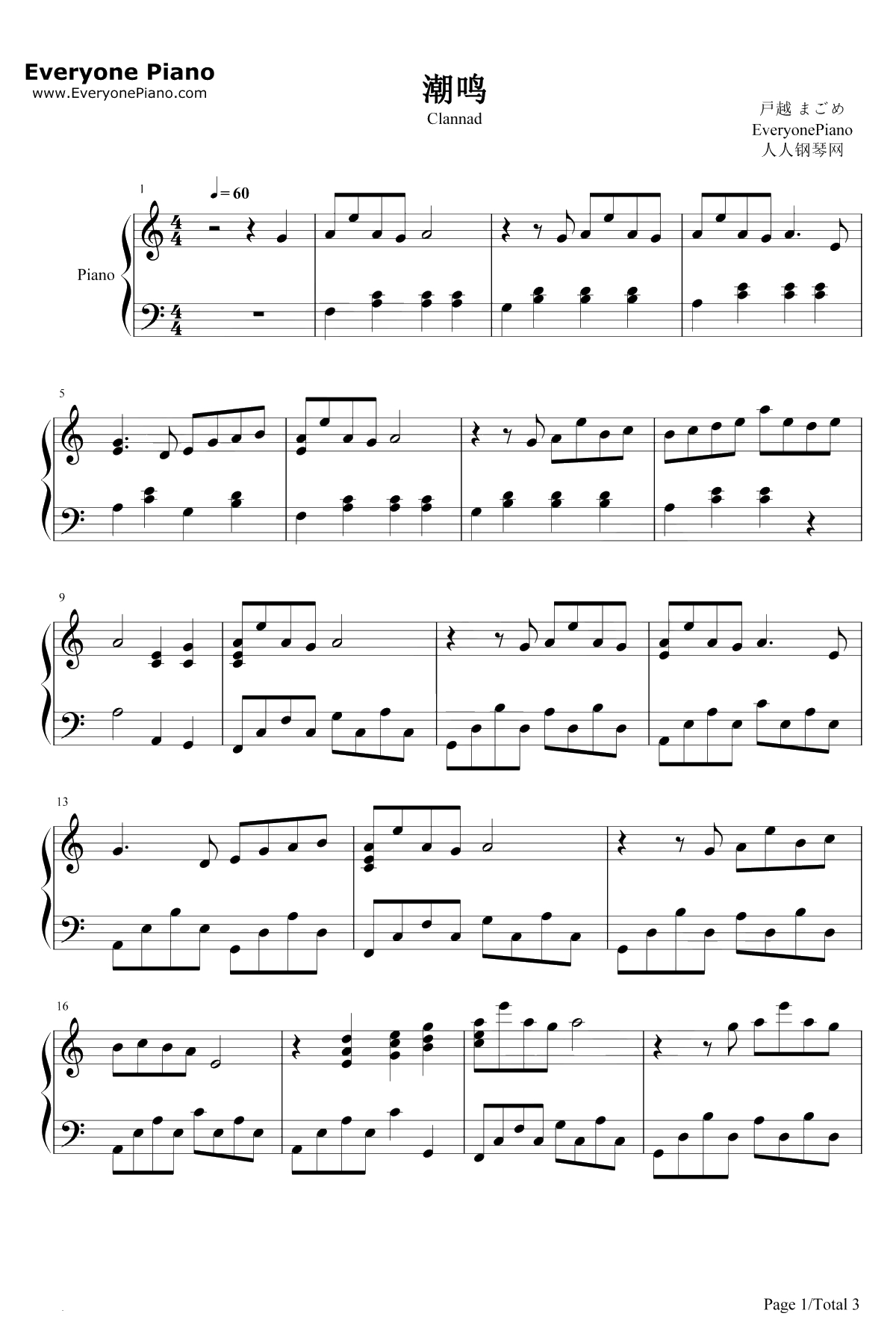 潮鸣钢琴谱-折戸伸治-CLANNAD插曲1