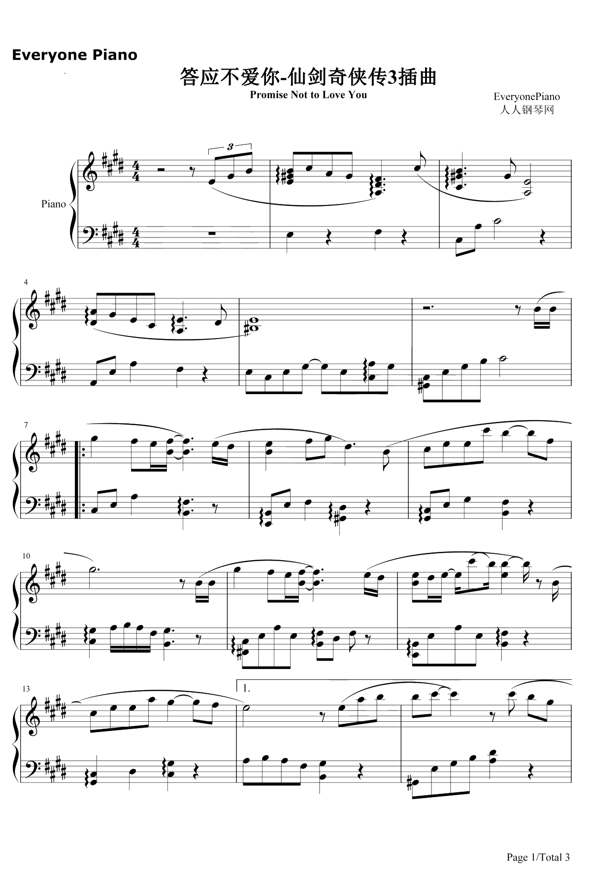 答应不爱你钢琴谱-郑中基-仙剑3插曲1