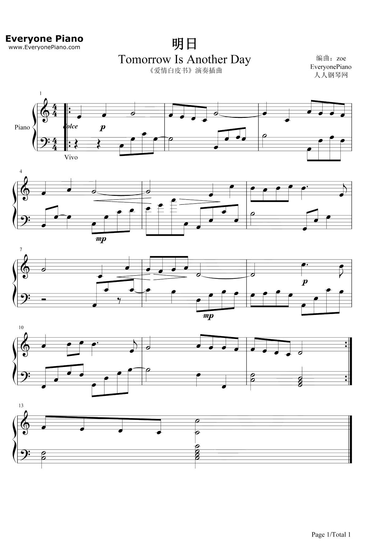 明日钢琴谱-张中立-爱情白皮书插曲1