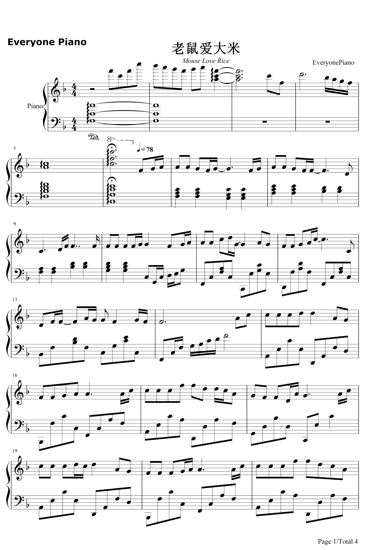 老鼠爱大米钢琴谱-杨臣刚1