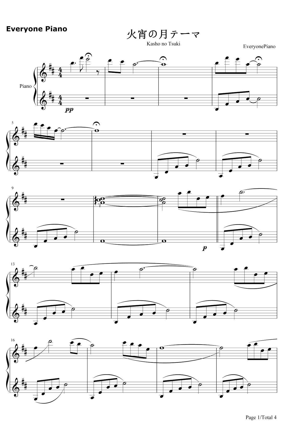 火宵之月钢琴谱-中村由利子ビデオサントラ1