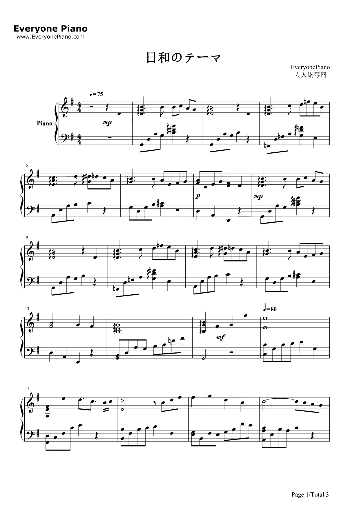 日和のテーマ钢琴谱-Blue Drops-天降之物剧场版插曲1