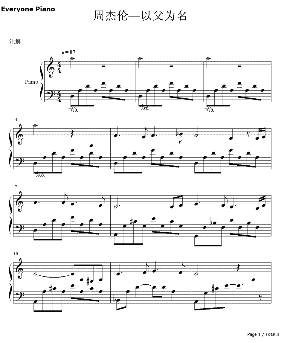 以父之名钢琴谱-周杰伦1