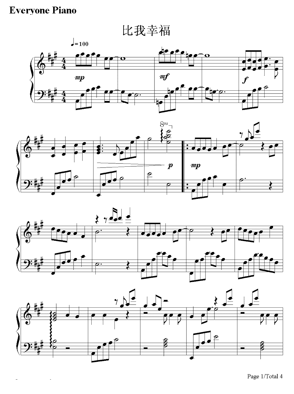 比我幸福钢琴谱-陈晓东-玉观音插曲1
