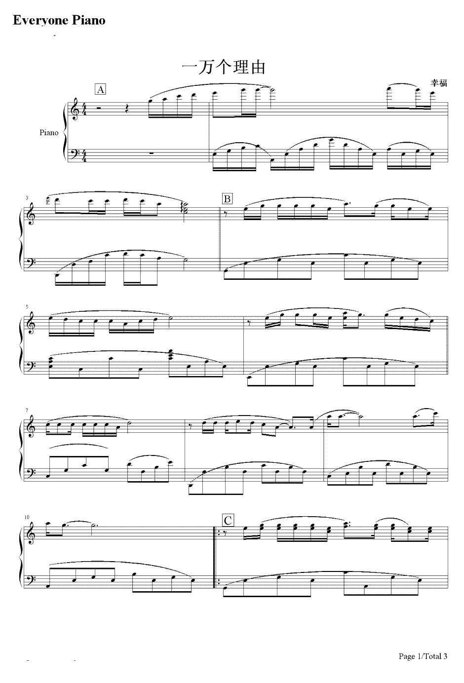 一万个理由钢琴谱-郑源1