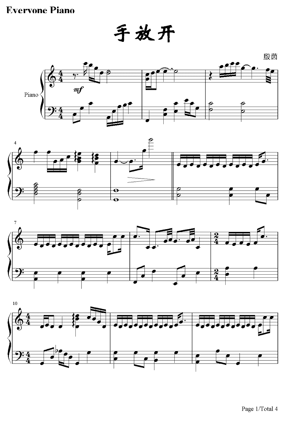 手放开钢琴谱-李圣杰1