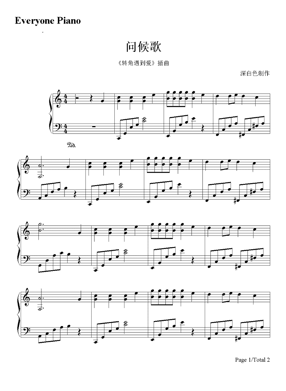 问候歌钢琴谱-罗志祥-罗志祥《转角遇到爱》插曲1