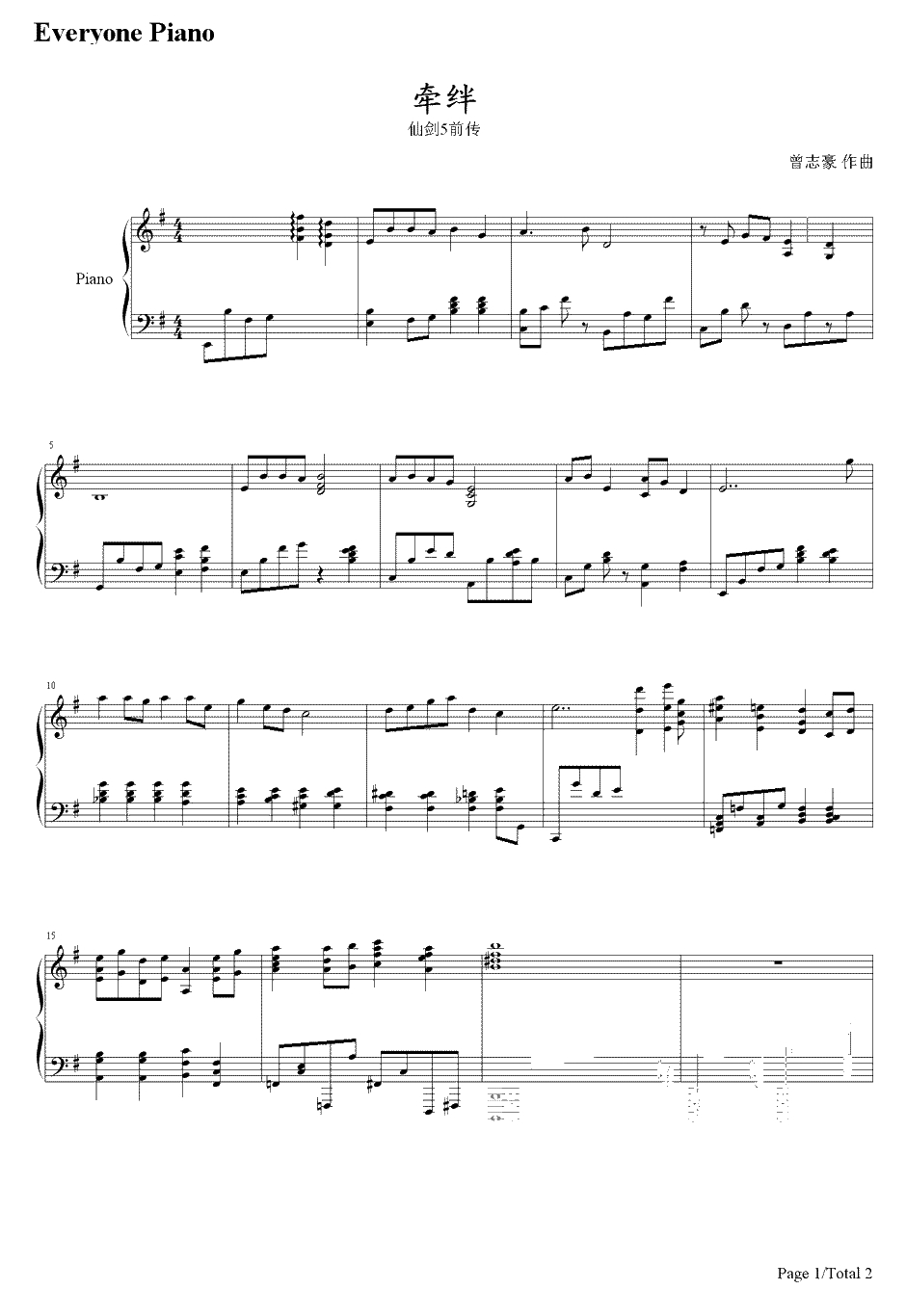 牵绊钢琴谱-董贞-《仙剑奇侠传五前传》1