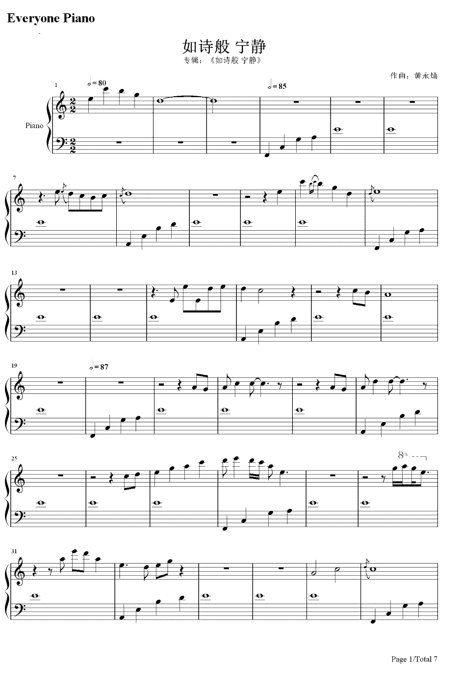 如诗般宁静钢琴谱-黄永灿1