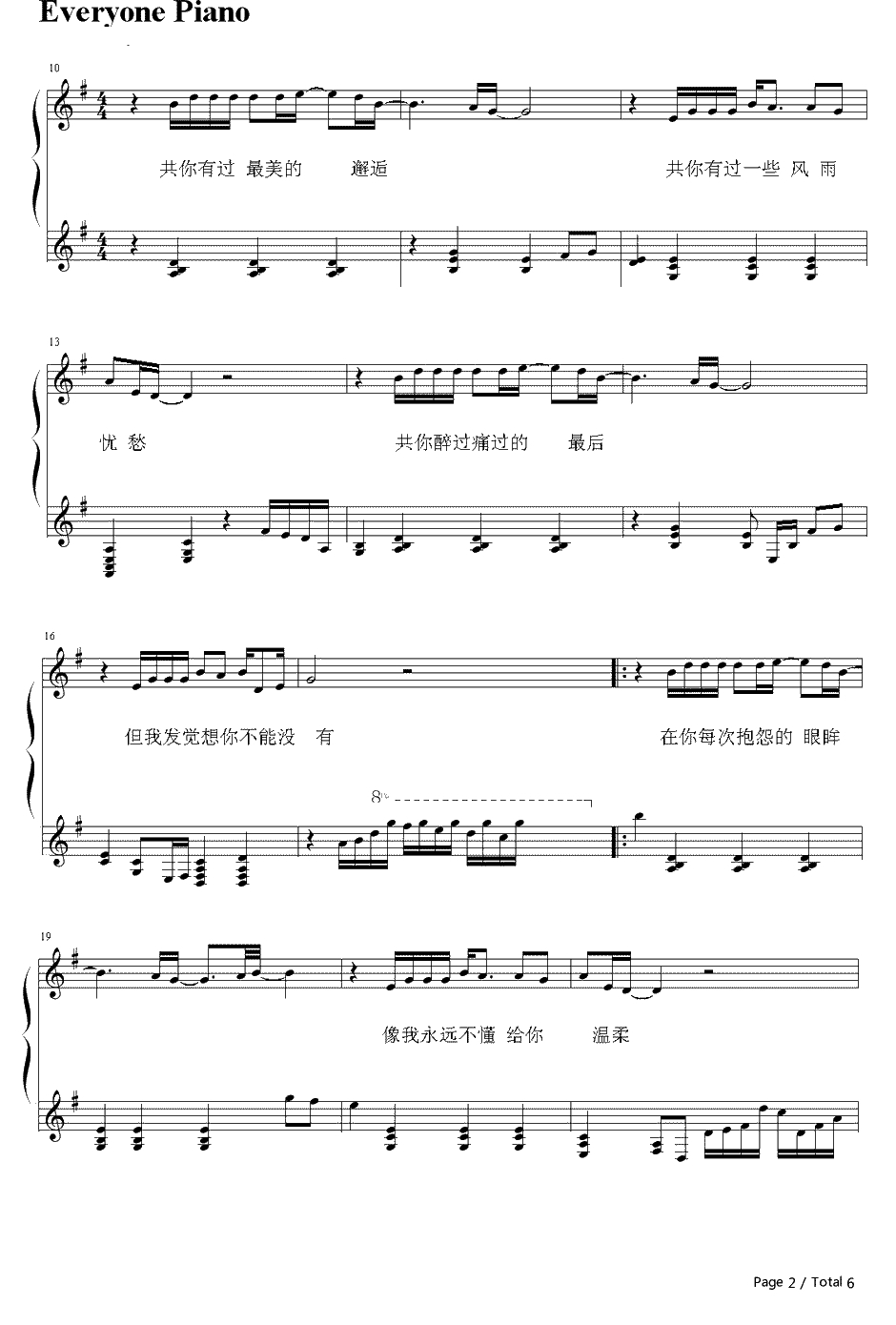只想一生跟你走钢琴谱-张学友2