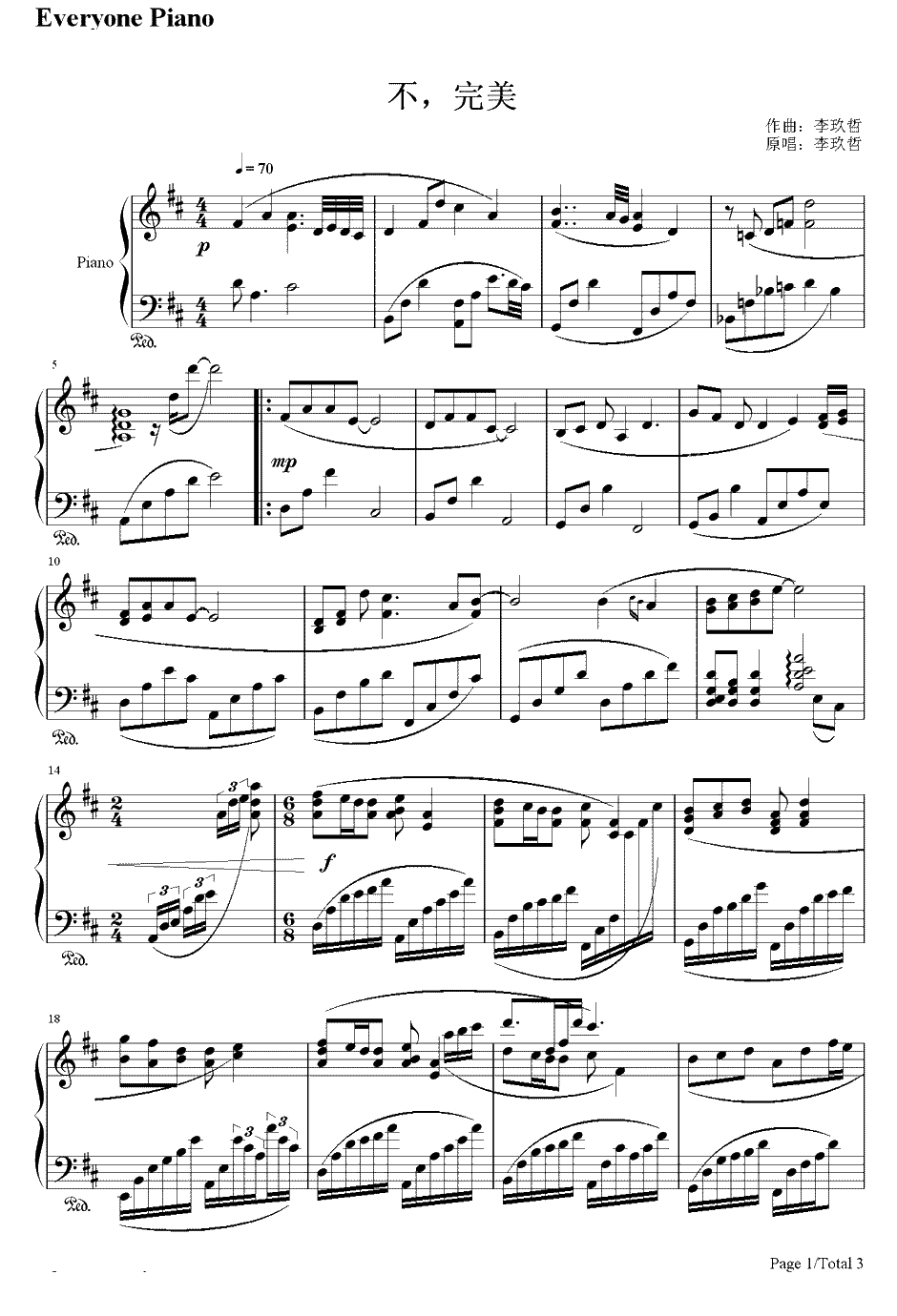 不完美钢琴谱-李玖哲1