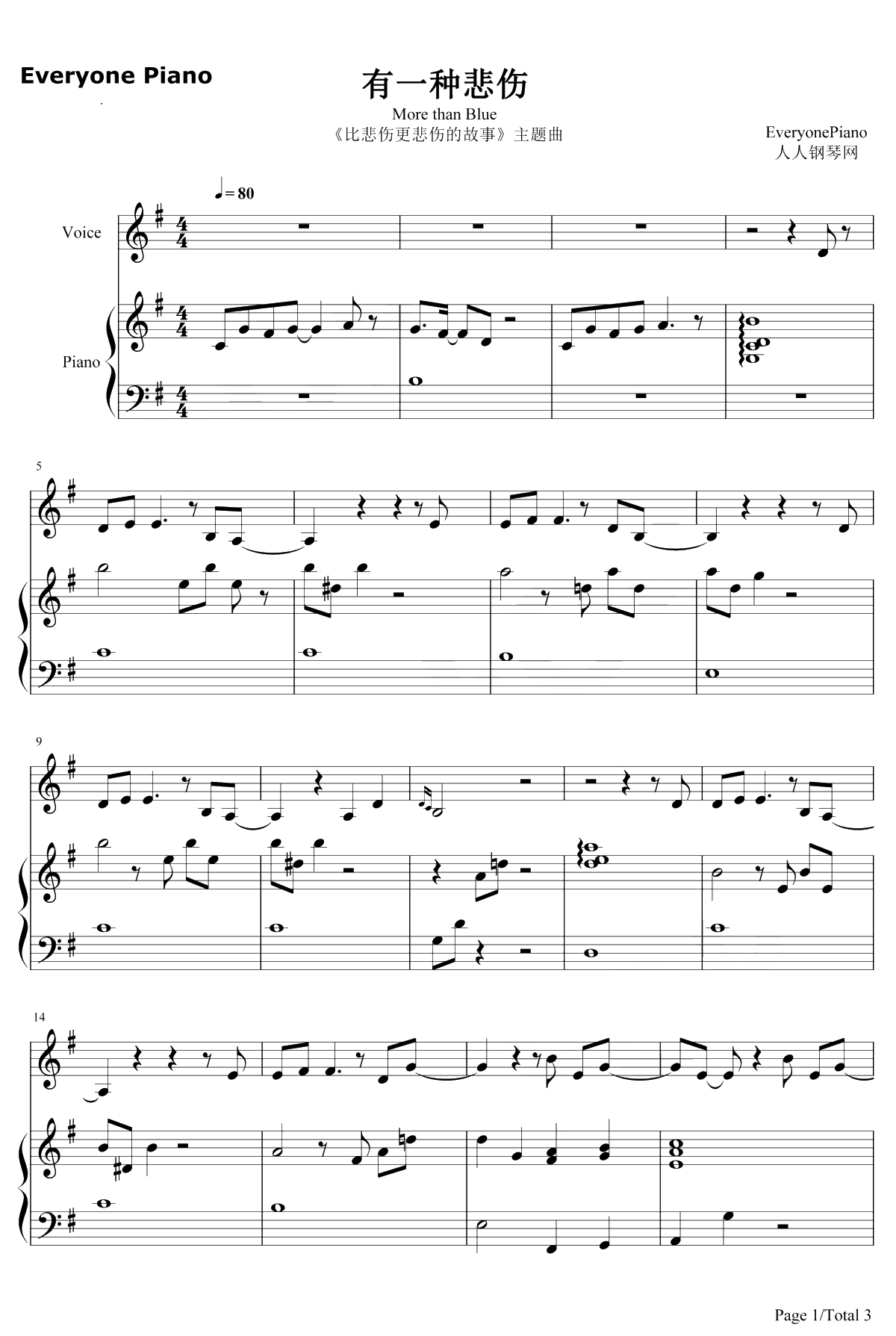 有一种悲伤钢琴谱-A-Lin-比悲伤更悲伤的故事主题曲1